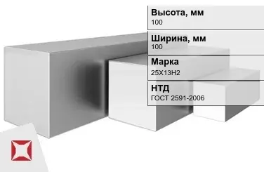 Квадрат нержавеющий 100х100 мм 25Х13Н2 ГОСТ 2591-2006 для троса в Актау