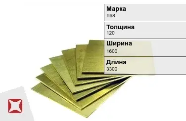 Латунная плита 120х1600х3300 мм Л68 ГОСТ 2208-2007 в Актау