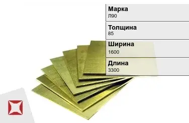 Латунная плита 85х1600х3300 мм Л90 ГОСТ 2208-2007 в Актау