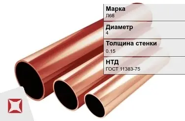 Латунная труба общего назначения 4х0,15 мм Л68 ГОСТ 11383-75 в Актау