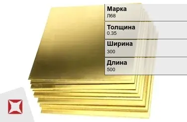 Латунный лист 0,35х300х500 мм Л68 ГОСТ 2208-2007 в Актау