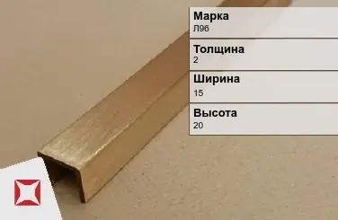 Латунный профиль общего назначения 2х15х20 мм Л96 ГОСТ 15527-2004 в Актау