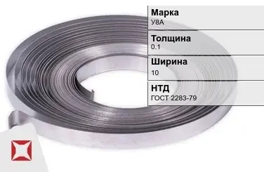 Лента холоднокатаная У8А 0.1х10 мм ГОСТ 2283-79 в Актау