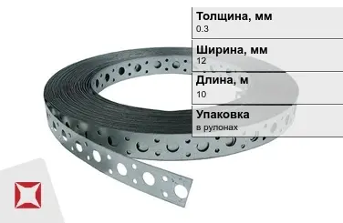 Лента монтажная перфорированная 0,3x12 мм в Актау