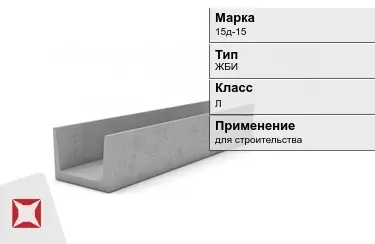 Лоток железобетонный  15д-15 в Актау