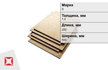 Эбонит листовой А 1,2x250x500 мм ГОСТ 2748-77 в Актау