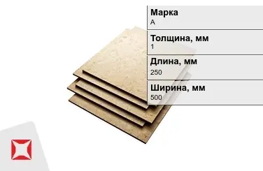 Эбонит листовой А 1x250x500 мм ГОСТ 2748-77 в Актау