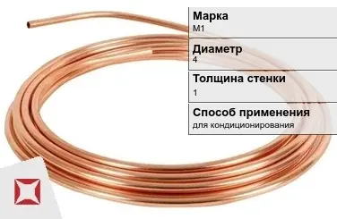 Медная труба для кондиционирования ASTM М1 4х1 мм ГОСТ 617-2006 в Актау