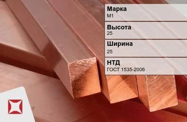 Медный квадрат М1 25х25 мм ГОСТ 1535-2006 в Актау