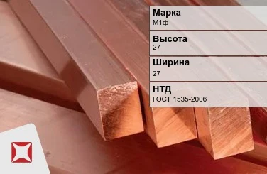 Медный квадрат М1ф 27х27 мм ГОСТ 1535-2006 в Актау