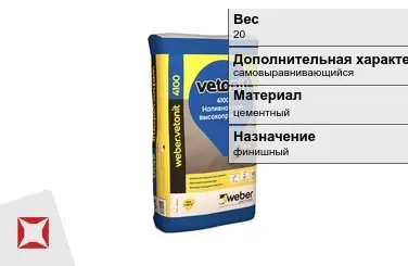 Наливной пол Weber-Vetonit 20 кг под плитку в Актау