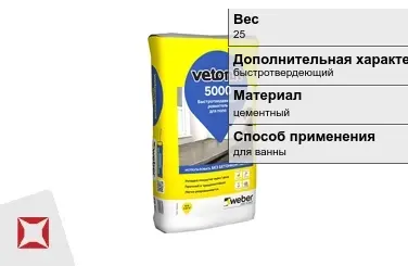 Наливной пол Weber-Vetonit 25 кг под плитку в Актау