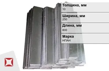 Никелевый анод 10х250х800 мм НПАН ГОСТ 2132-2015 в Актау