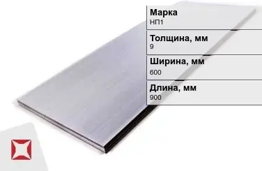 Никелевый лист для электротехники 9х600х900 мм НП1 ГОСТ 6235-91 в Актау