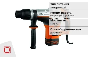 Перфоратор Aeg 1100 Вт сверлящий и ударный ГОСТ IЕС 60745-1-2011 в Актау