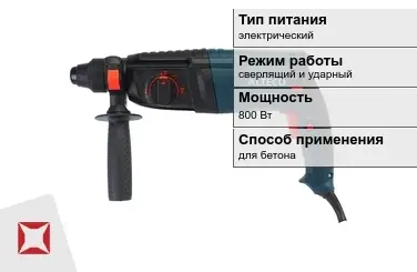 Перфоратор Alteco 800 Вт sds plus ГОСТ IЕС 60745-1-2011 в Актау