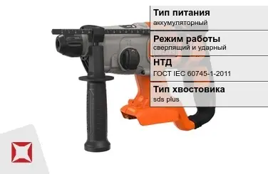 Перфоратор Black and Decker аккумуляторный ГОСТ IЕС 60745-1-2011 в Актау