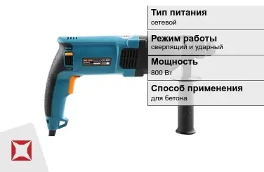 Перфоратор Bort 800 Вт sds plus ГОСТ IЕС 60745-1-2011 в Актау