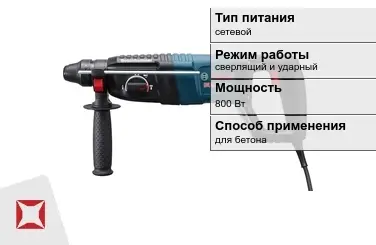 Перфоратор Бош 800 Вт сверлящий и ударный ГОСТ IЕС 60745-1-2011 в Актау