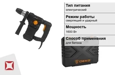 Перфоратор DEKO 1600 Вт sds plus ГОСТ IЕС 60745-1-2011 в Актау