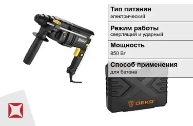 Перфоратор DEKO 850 Вт электрический ГОСТ IЕС 60745-1-2011 в Актау