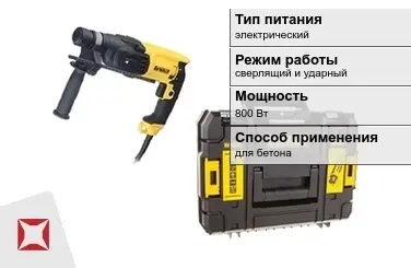 Перфоратор DeWALT 800 Вт электрический ГОСТ IЕС 60745-1-2011 в Актау