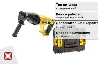 Перфоратор DeWALT аккумуляторный ГОСТ IЕС 60745-1-2011 в Актау