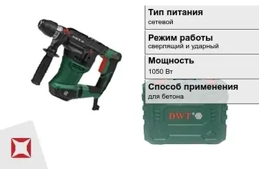 Перфоратор DWT 1050 Вт sds plus ГОСТ IЕС 60745-1-2011 в Актау