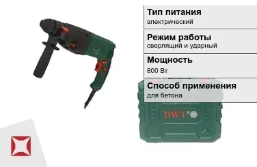 Перфоратор DWT 800 Вт sds plus ГОСТ IЕС 60745-1-2011 в Актау