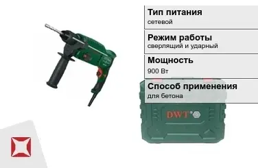 Перфоратор DWT 900 Вт sds plus ГОСТ IЕС 60745-1-2011 в Актау