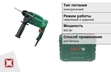 Перфоратор DWT 900 Вт сверлящий и ударный ГОСТ IЕС 60745-1-2011 в Актау