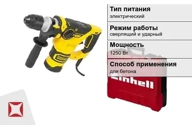 Перфоратор Einhell 1250 Вт сверлящий и ударный ГОСТ IЕС 60745-1-2011 в Актау