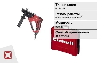 Перфоратор Einhell 500 Вт sds plus ГОСТ IЕС 60745-1-2011 в Актау