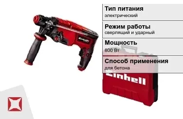 Перфоратор Einhell 800 Вт sds plus ГОСТ IЕС 60745-1-2011 в Актау