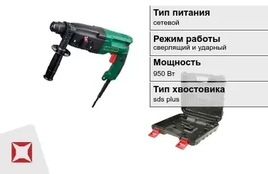 Перфоратор FAVOURITE 950 Вт сетевой ГОСТ IЕС 60745-1-2011 в Актау