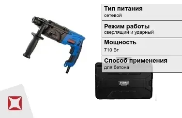 Перфоратор FERM 710 Вт для бетона ГОСТ IЕС 60745-1-2011 в Актау