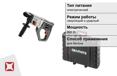 Перфоратор Graphite 900 Вт sds plus ГОСТ IЕС 60745-1-2011 в Актау