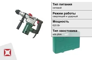 Перфоратор Hammer 620 Вт сверлящий и ударный ГОСТ IЕС 60745-1-2011 в Актау