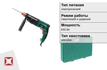 Перфоратор Hammer 650 Вт сверлящий и ударный ГОСТ IЕС 60745-1-2011 в Актау