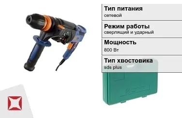 Перфоратор Hammer 800 Вт sds plus ГОСТ IЕС 60745-1-2011 в Актау