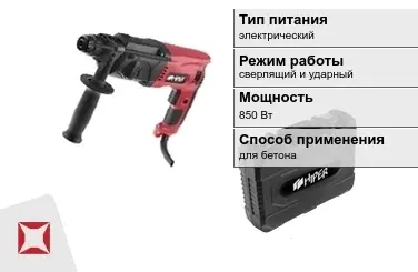 Перфоратор HIPER 850 Вт sds plus ГОСТ IЕС 60745-1-2011 в Актау