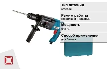 Перфоратор Инстар 950 Вт sds plus ГОСТ IЕС 60745-1-2011 в Актау