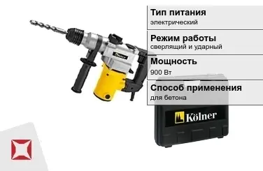 Перфоратор Kolner 900 Вт электрический ГОСТ IЕС 60745-1-2011 в Актау