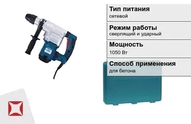 Перфоратор Кратон 1050 Вт сверлящий и ударный ГОСТ IЕС 60745-1-2011 в Актау