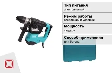 Перфоратор MEKKAN 1500 Вт sds plus ГОСТ IЕС 60745-1-2011 в Актау