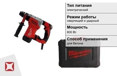 Перфоратор Milwaukee 800 Вт sds plus ГОСТ IЕС 60745-1-2011 в Актау