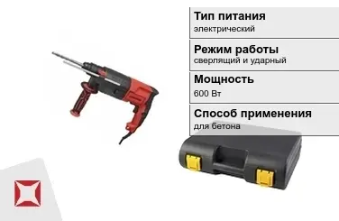 Перфоратор Парма 600 Вт электрический ГОСТ IЕС 60745-1-2011 в Актау