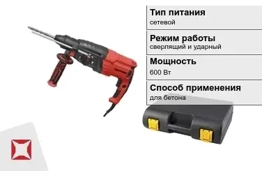 Перфоратор Парма 600 Вт сверлящий и ударный ГОСТ IЕС 60745-1-2011 в Актау