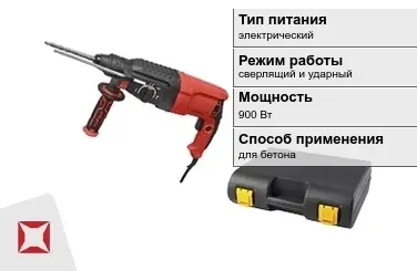 Перфоратор Парма 900 Вт электрический ГОСТ IЕС 60745-1-2011 в Актау