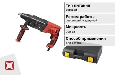 Перфоратор Парма 900 Вт сверлящий и ударный ГОСТ IЕС 60745-1-2011 в Актау